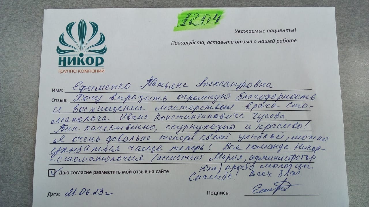 Ефименко Татьяна Александровна