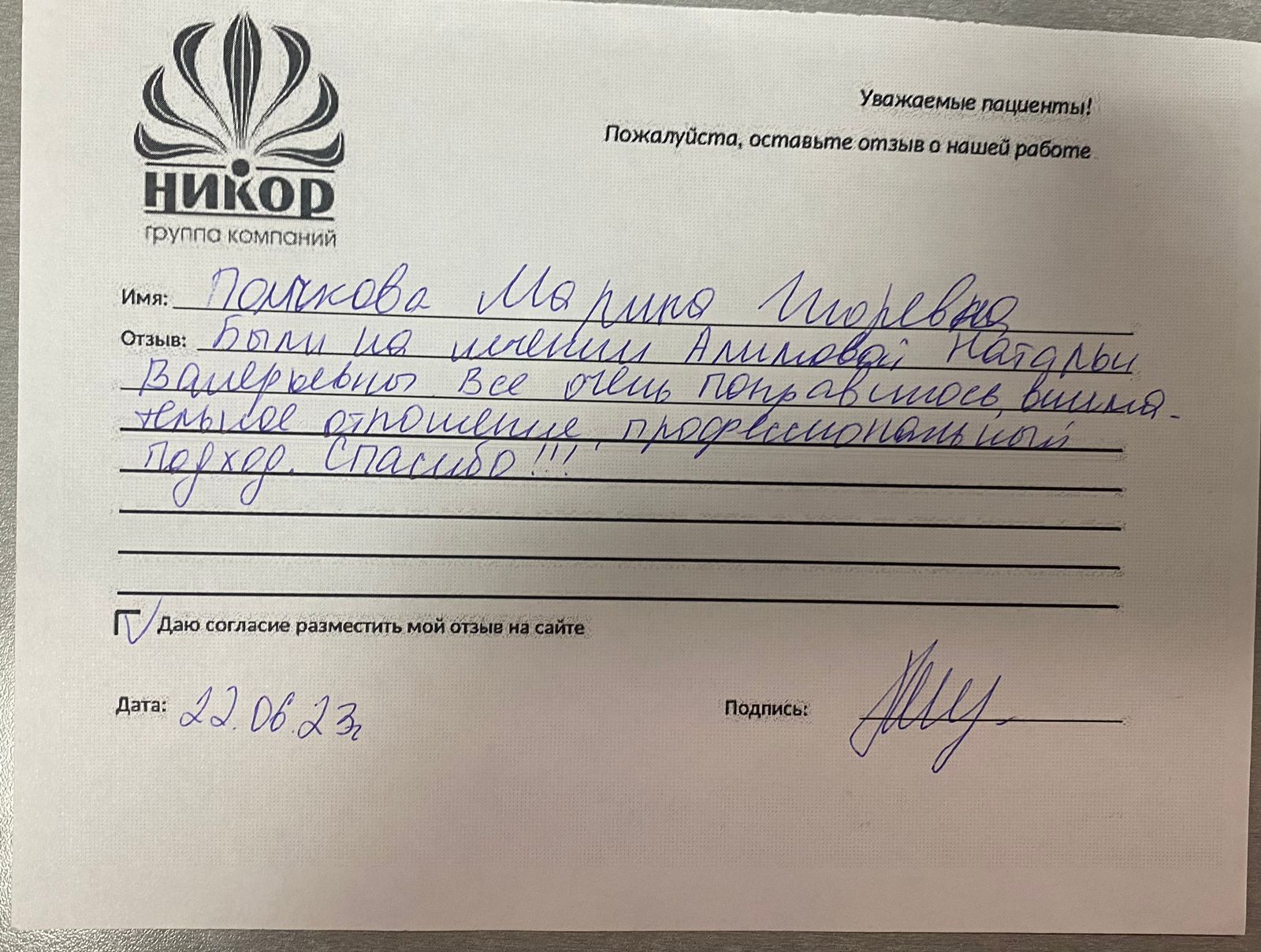 Марина Игоревна