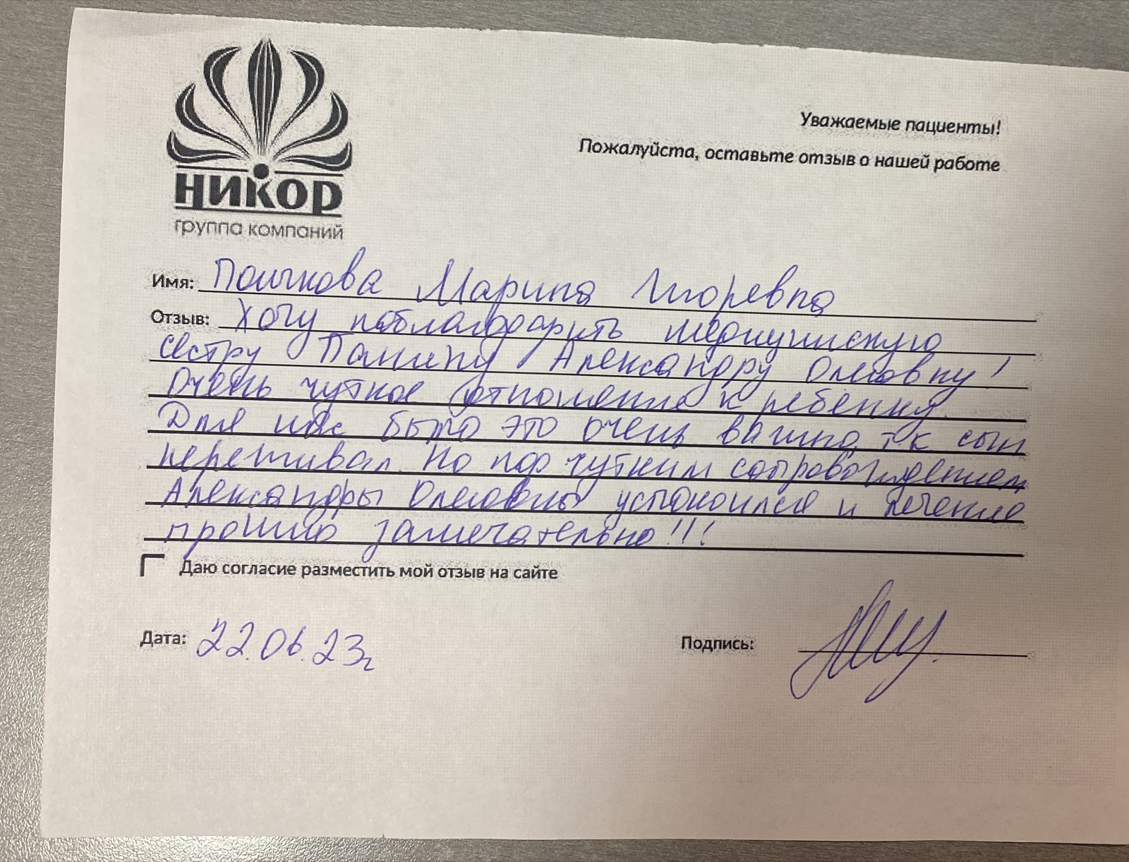 Марина Игоревна