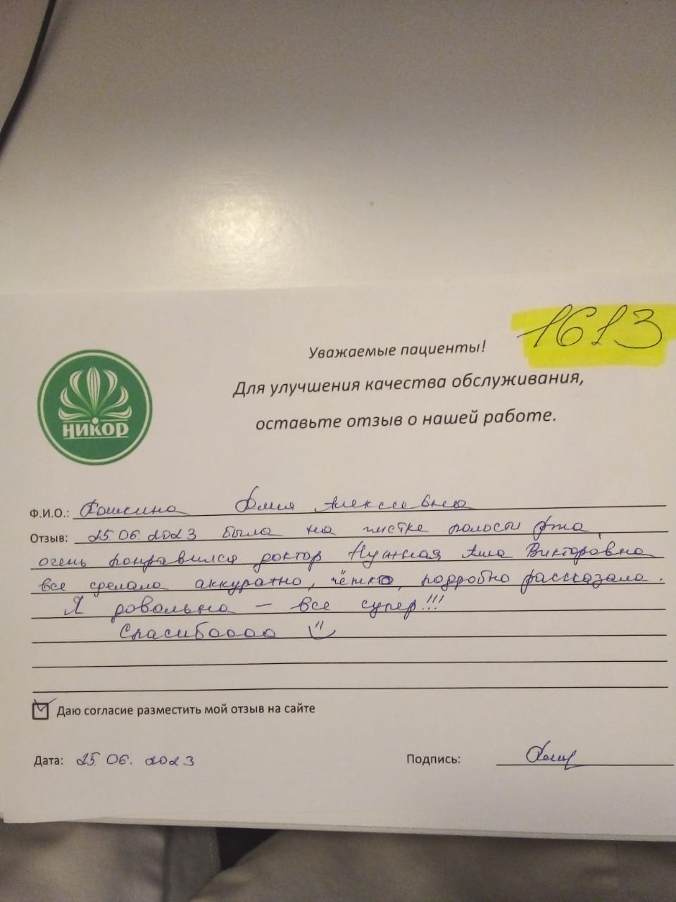 Кошкина Юлия Алексеевна