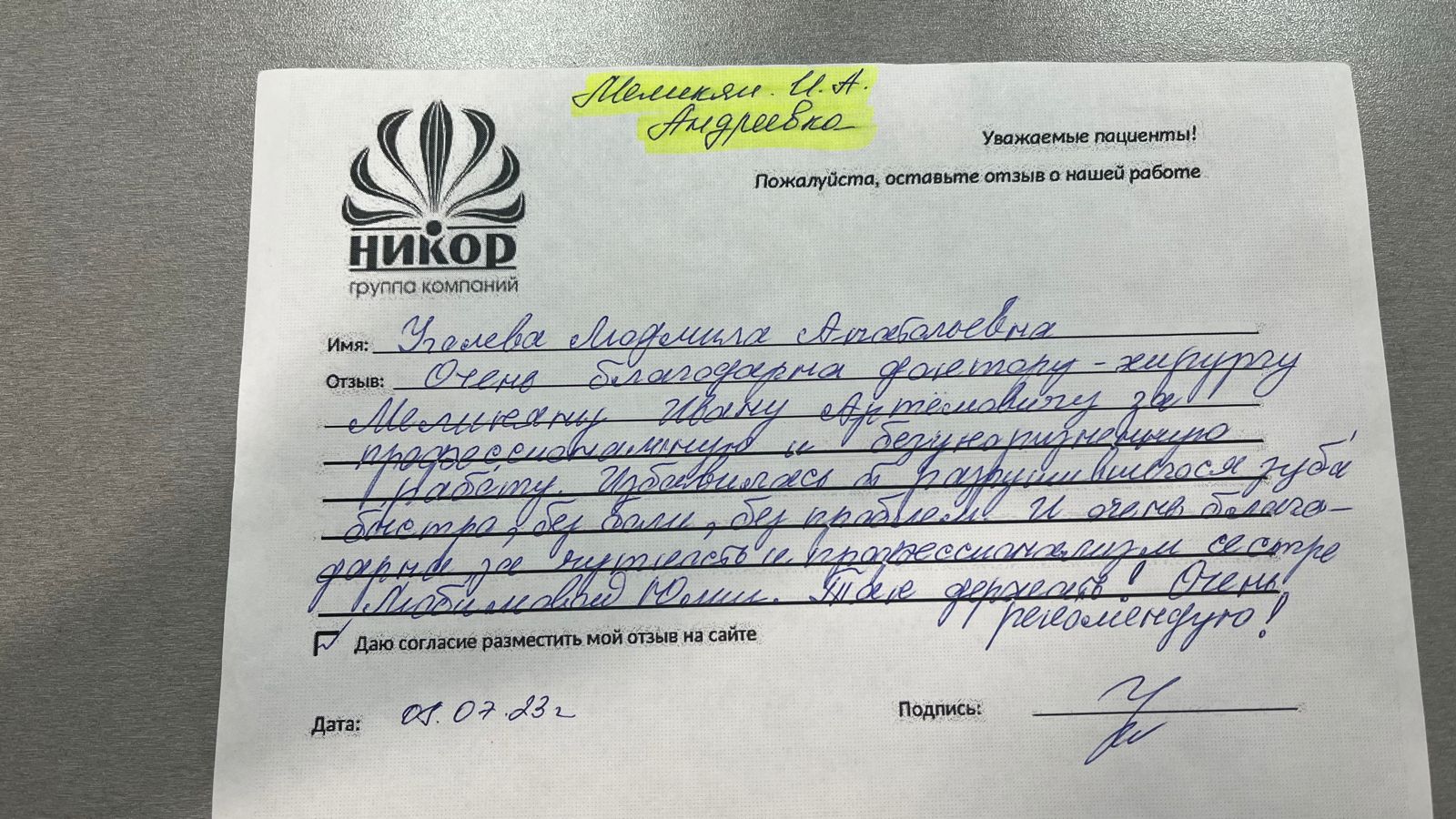 Людмила Анатольевна