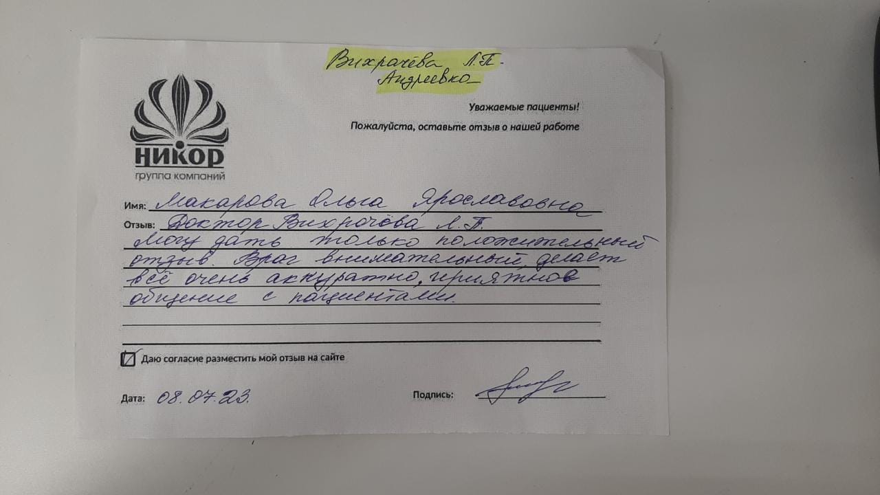 Макарова Ольга Ярославовна