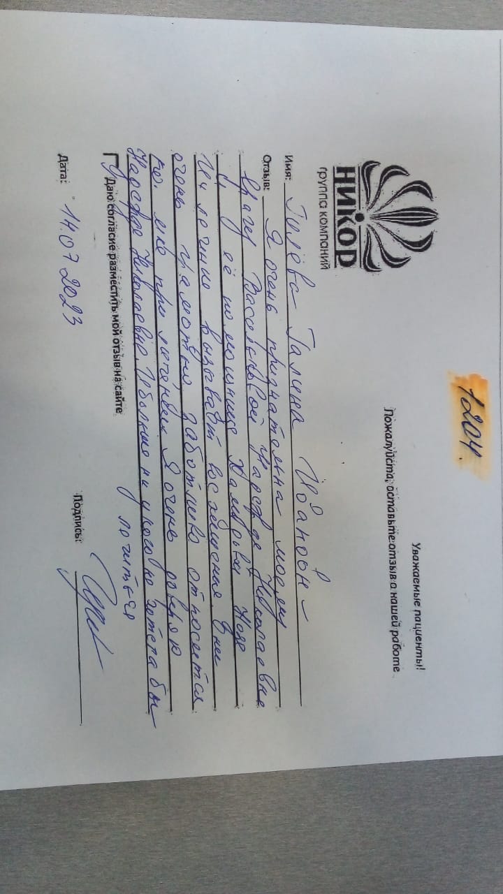 Гилева Галина Ивановна