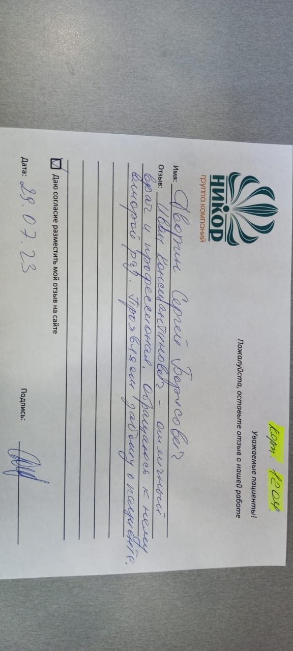 Дворин Сергей Борисович