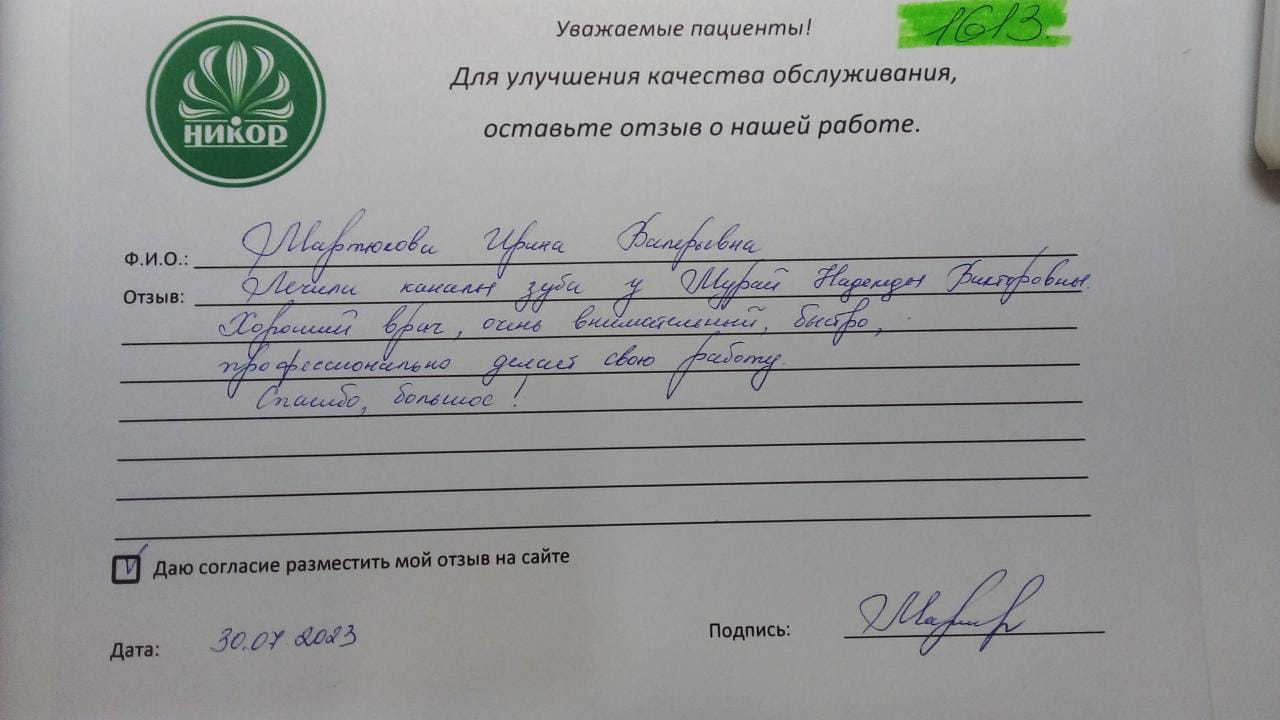 Мартюкова Ирина Валерьевна