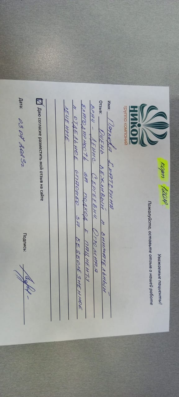 Пяткова Екатерина