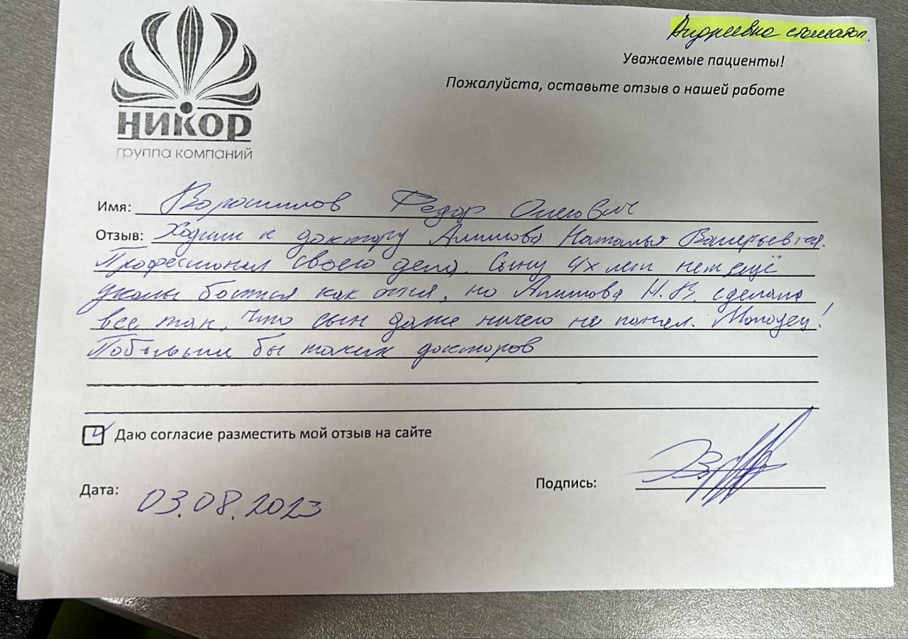 Ворошилов Федор Олегович