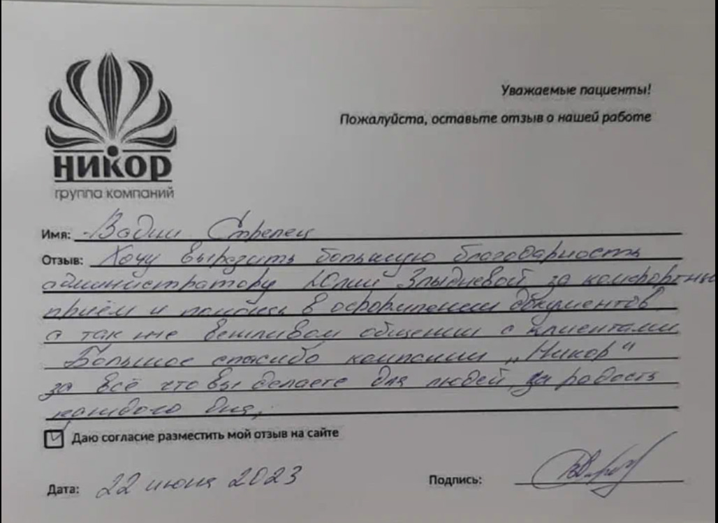 Вадим Стрелец