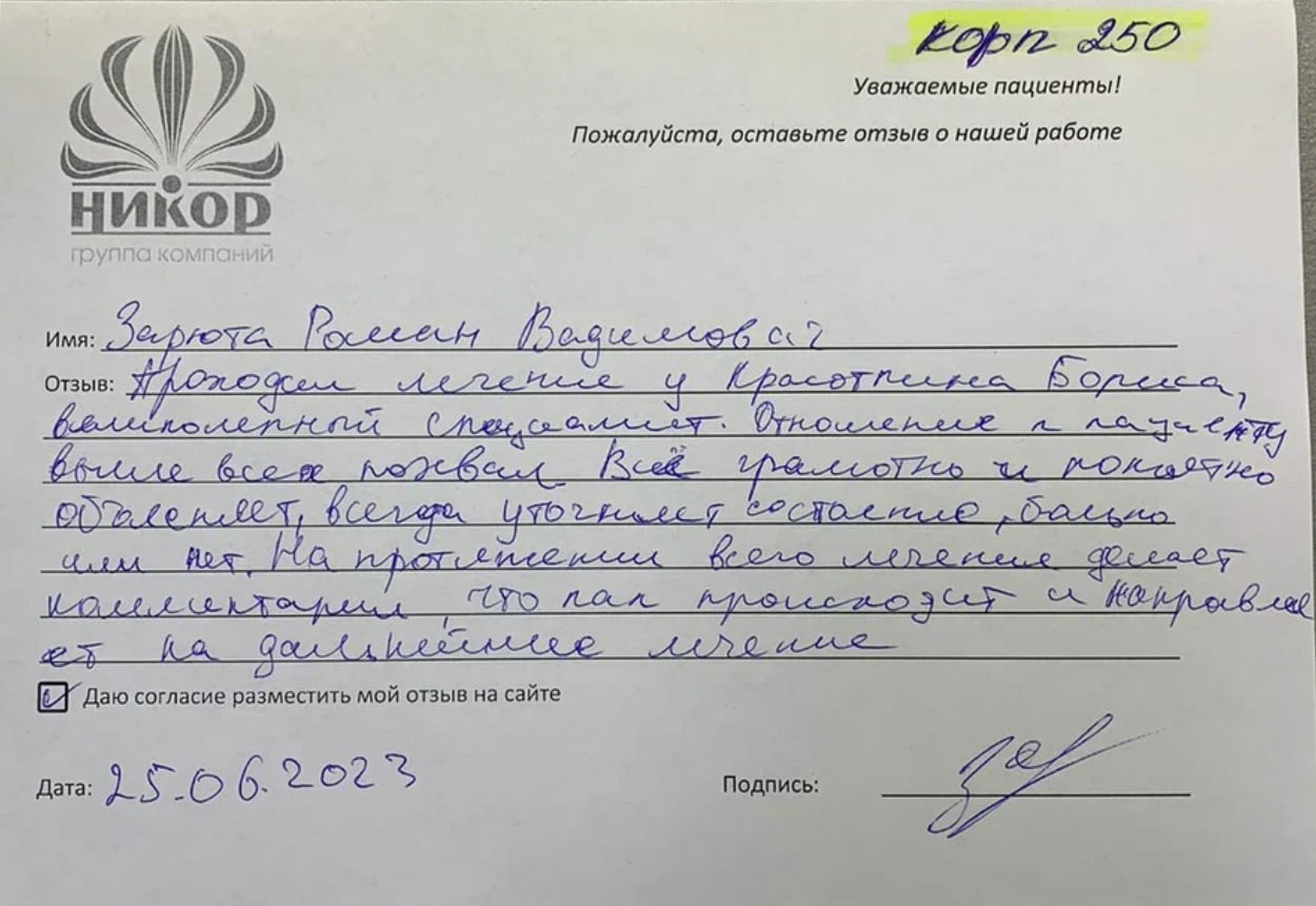 Зарюта Роман Вадимович