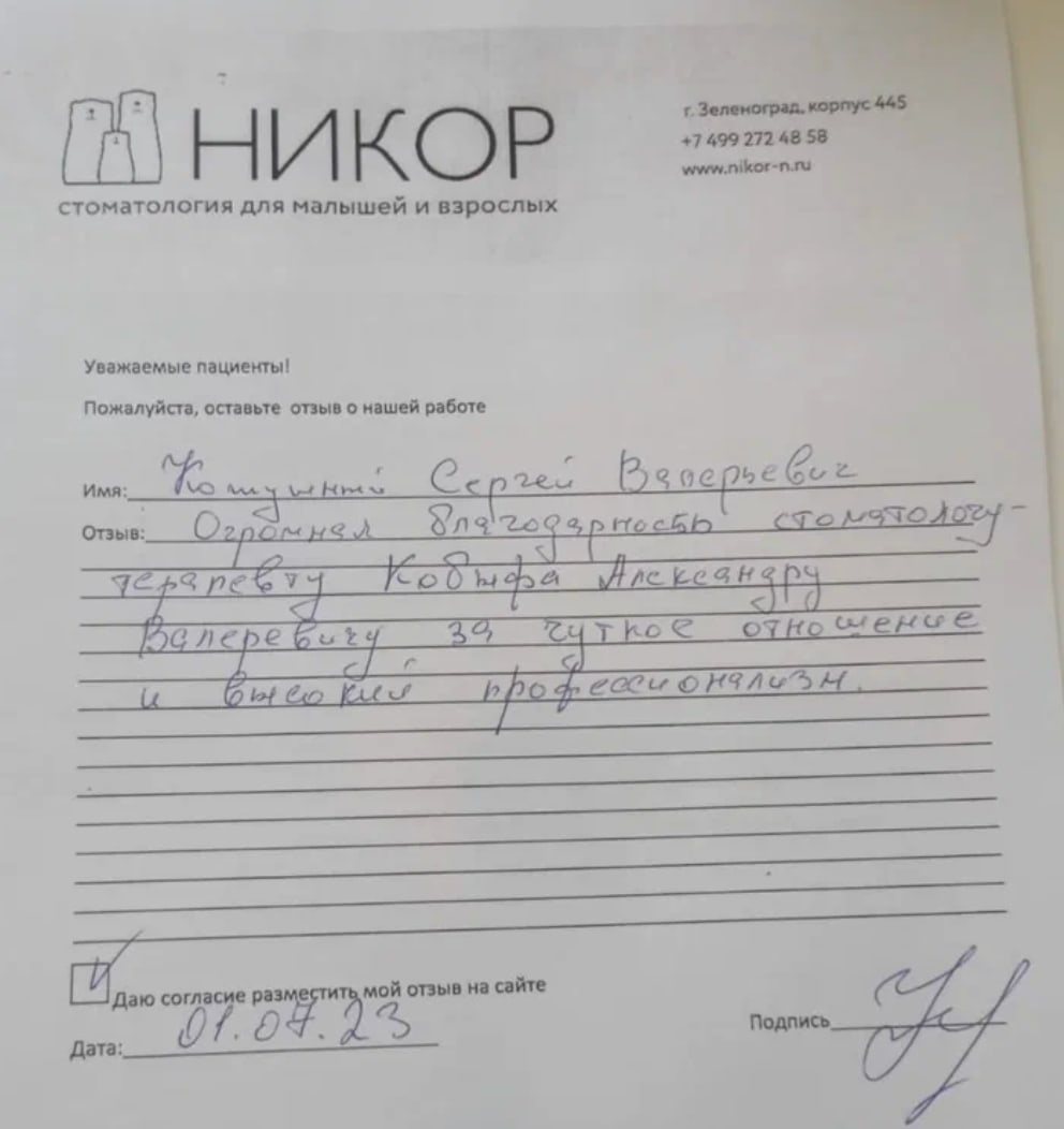 Сергей Валерьевич