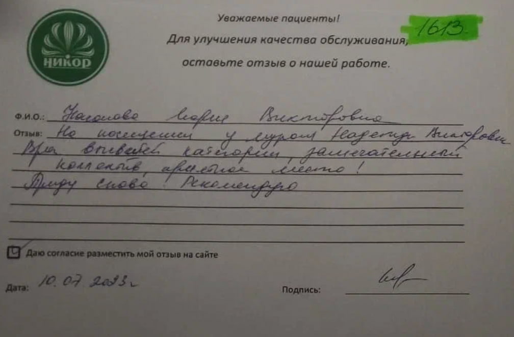 Мария Викторовна