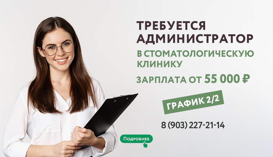 Требуется администратор 55К сайт