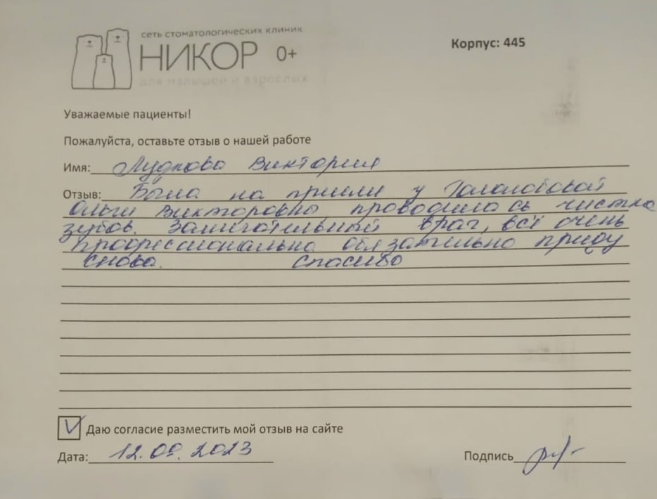 Лудкова Виктория