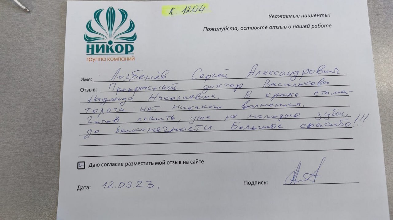 Лозбенев Сергей Александрович