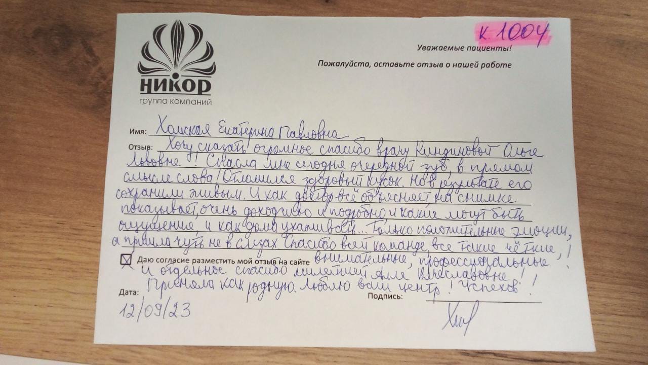 Екатерина Павловна