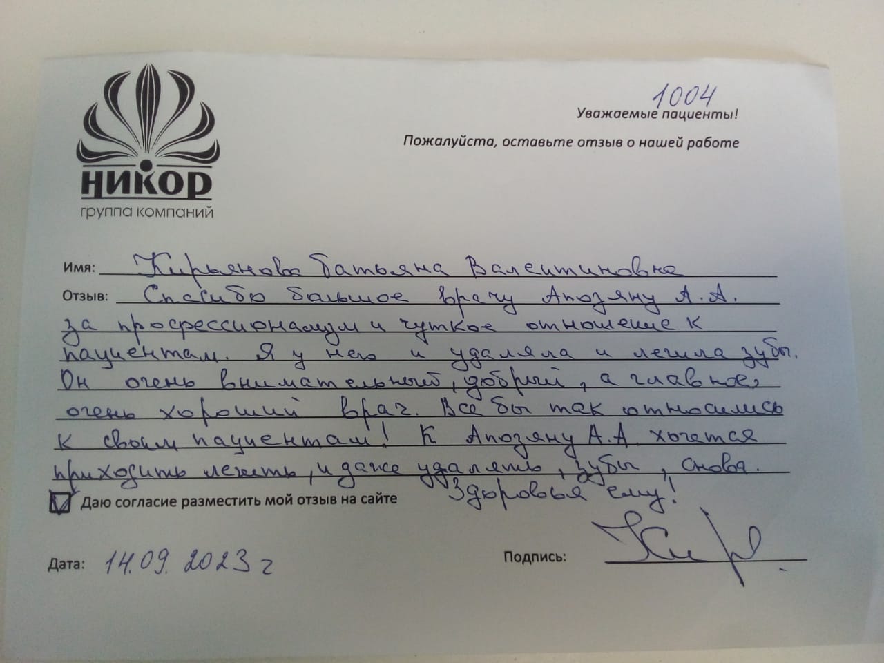 Кирьянова Татьяна Валентиновна