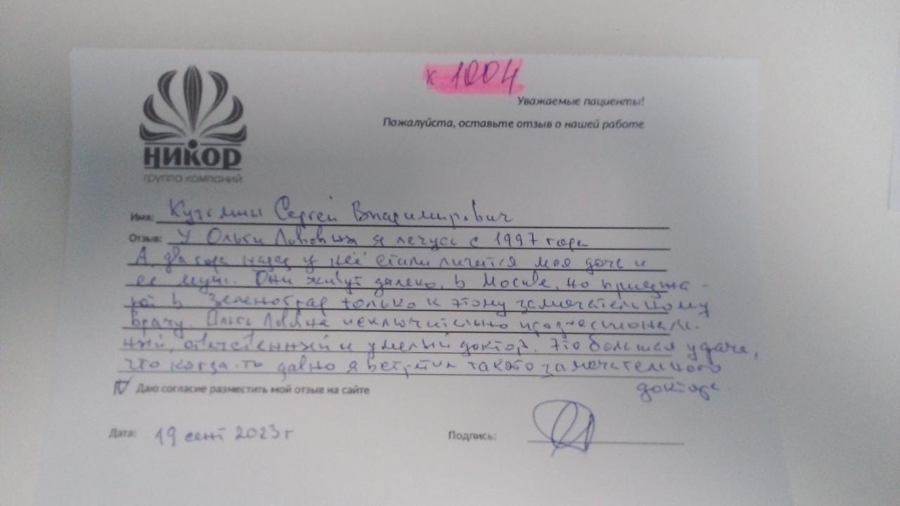 Сергей Владимирович