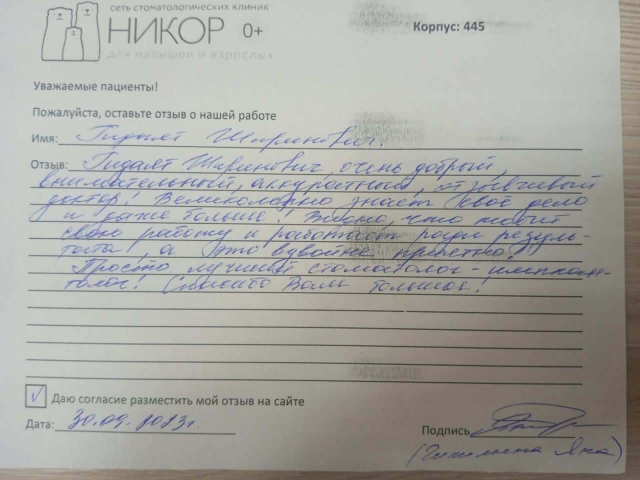 Чикилина Яна