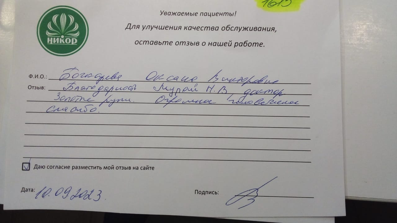 Бочкарева Оксана Викторовна