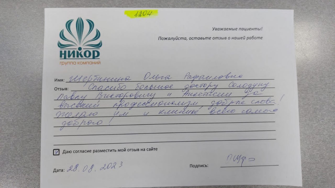 Щербинина Ольга