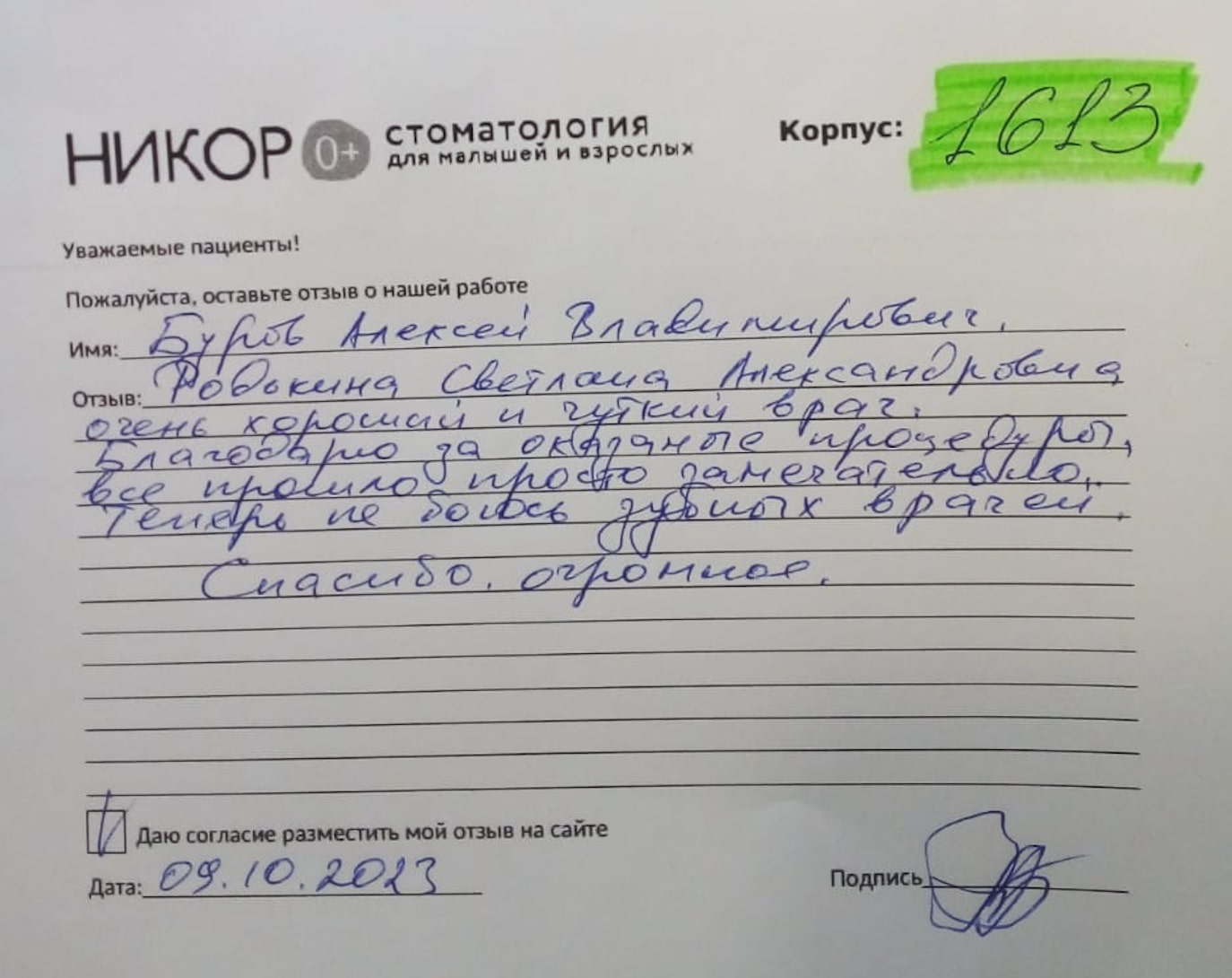 Буров Алесей Владимирович