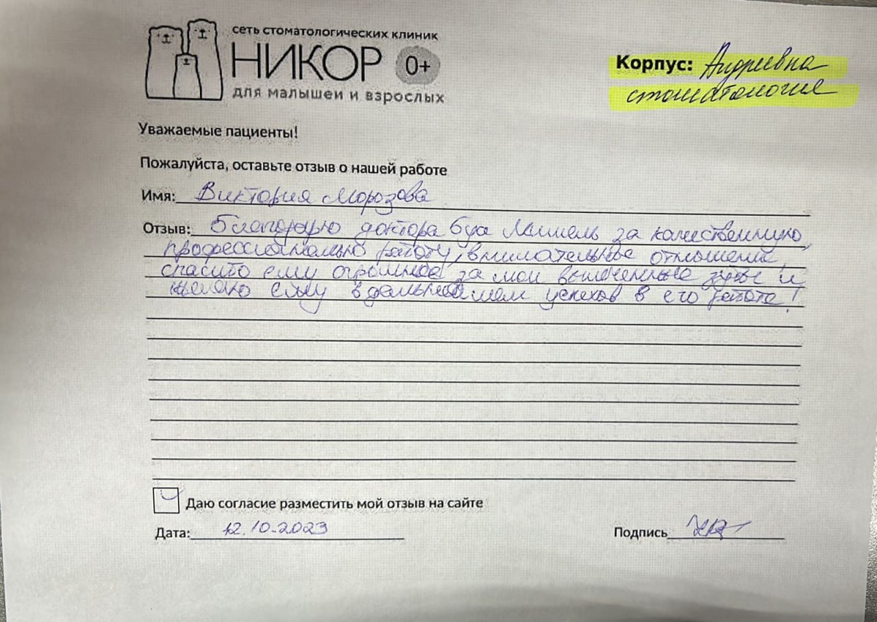 Виктория Морозова