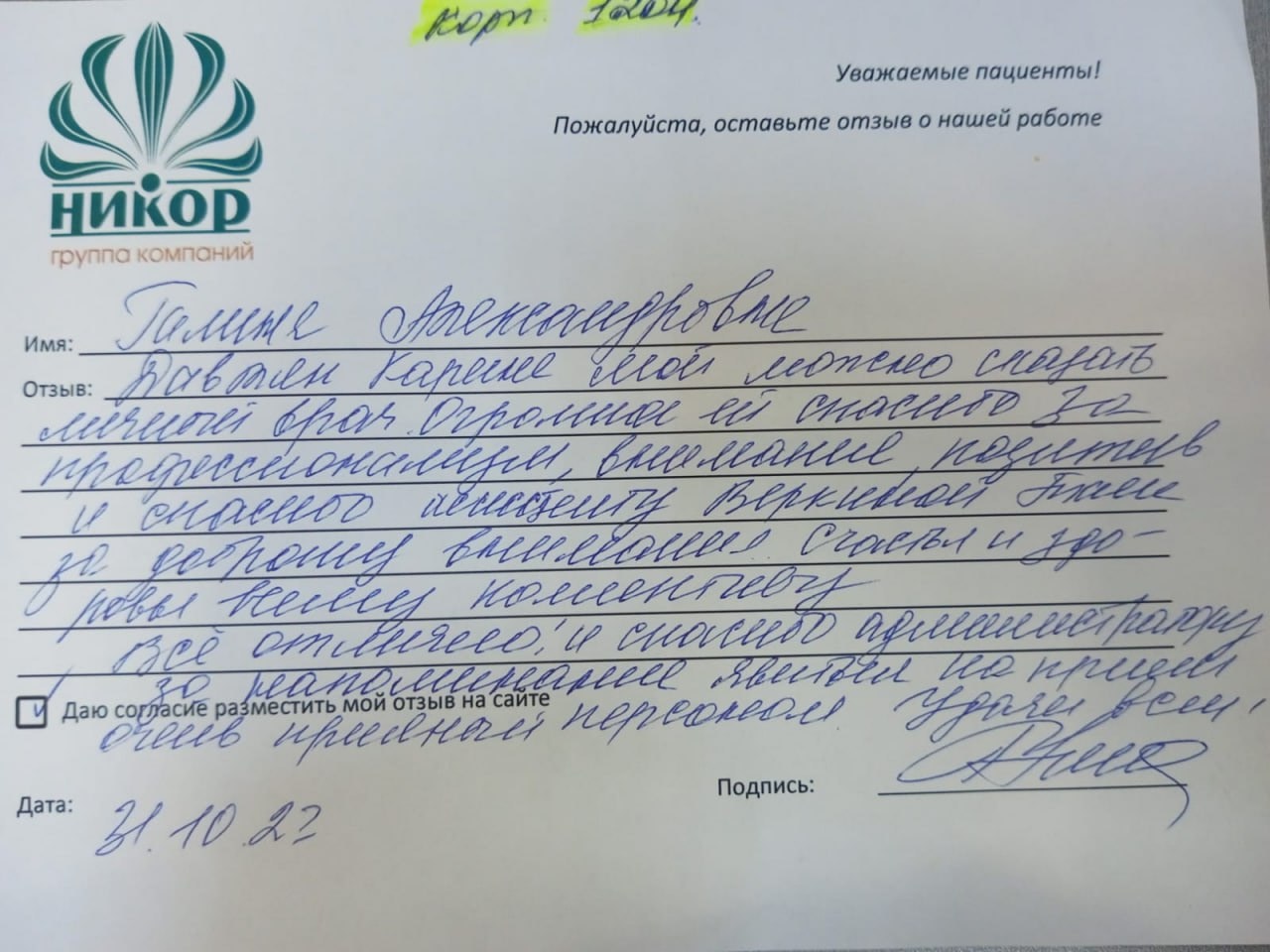 Галина Александровна