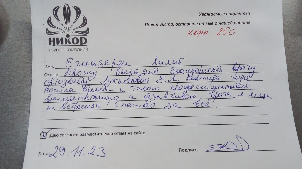 Егиазарян Лилит