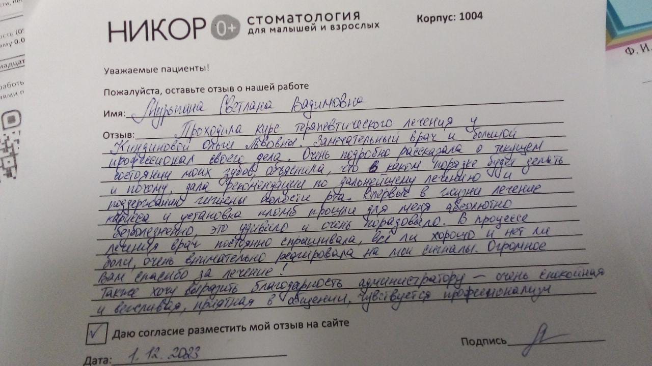 Мурыгина Светлана Вадимовна