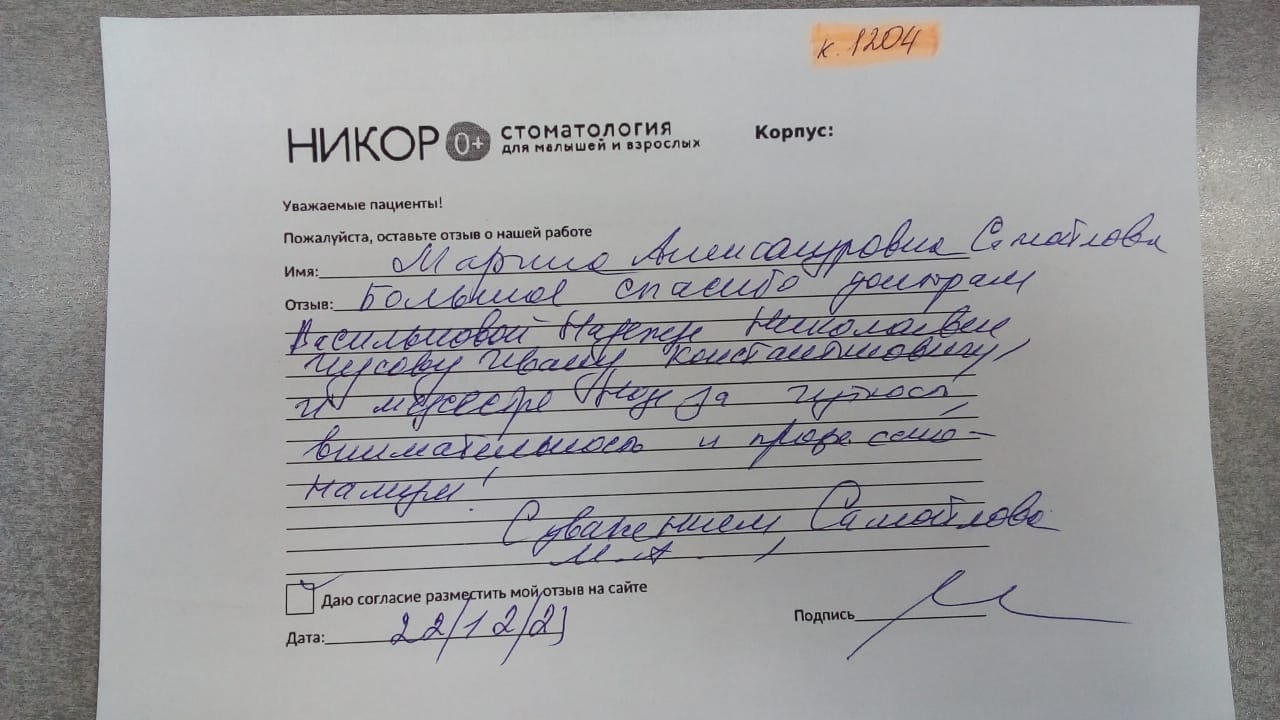 Марина Александровна