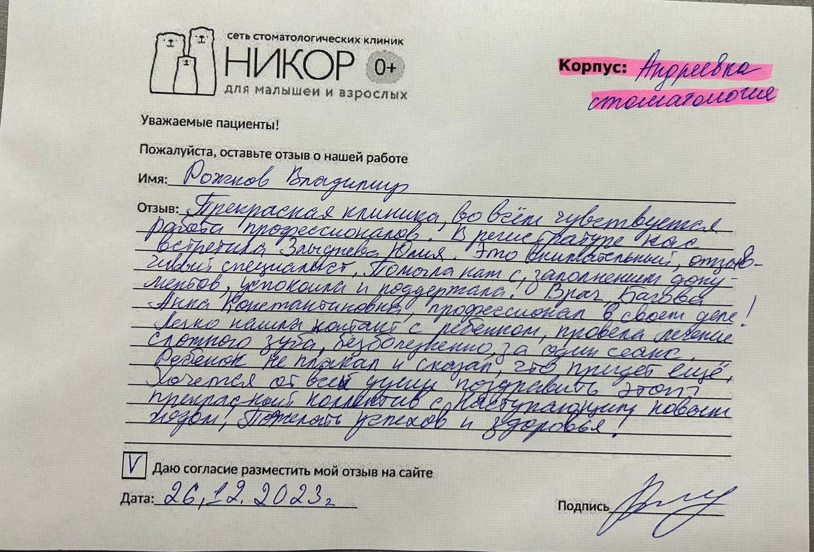 Рожков Владимир