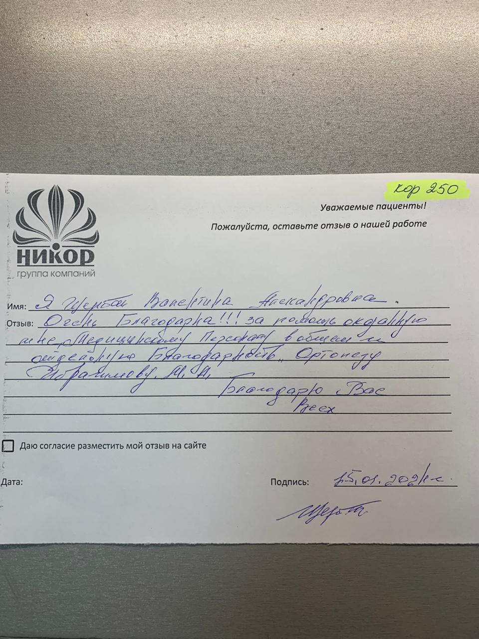 Валентика Александровна