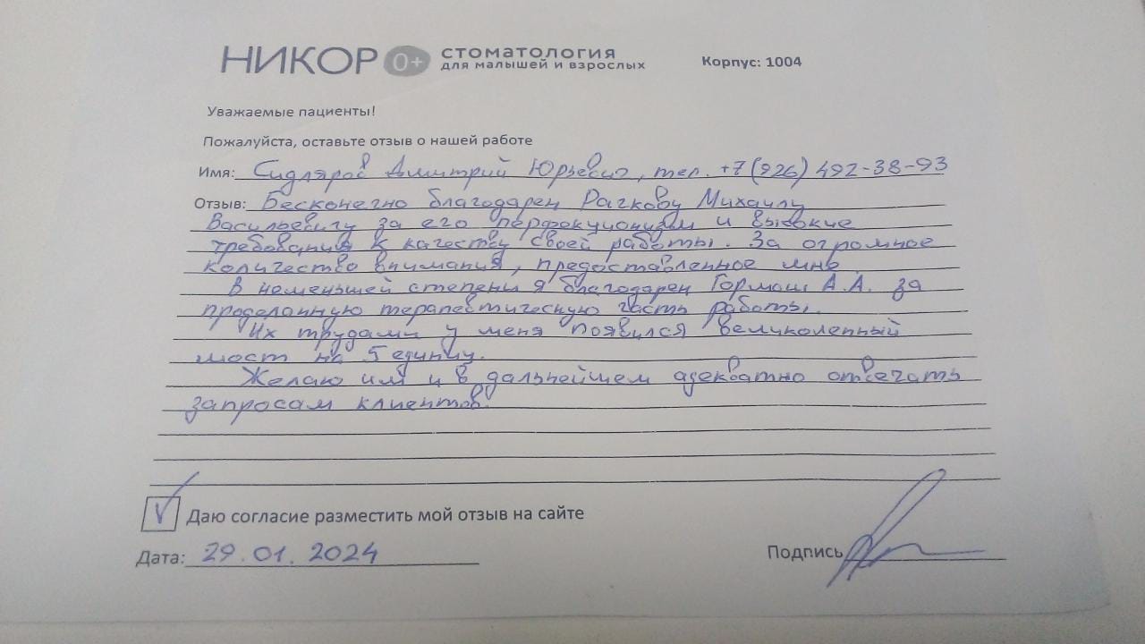 Сидляров Дмитрий Юрьевич