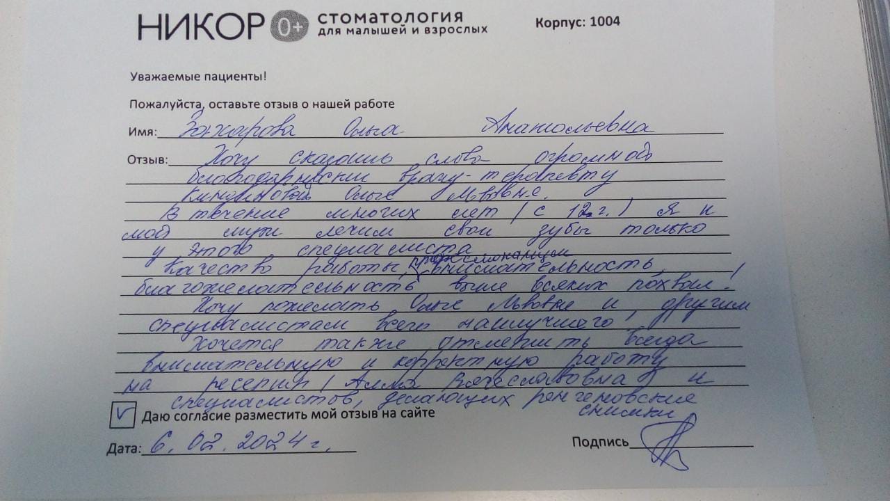 Захарова Ольга Анатольевна