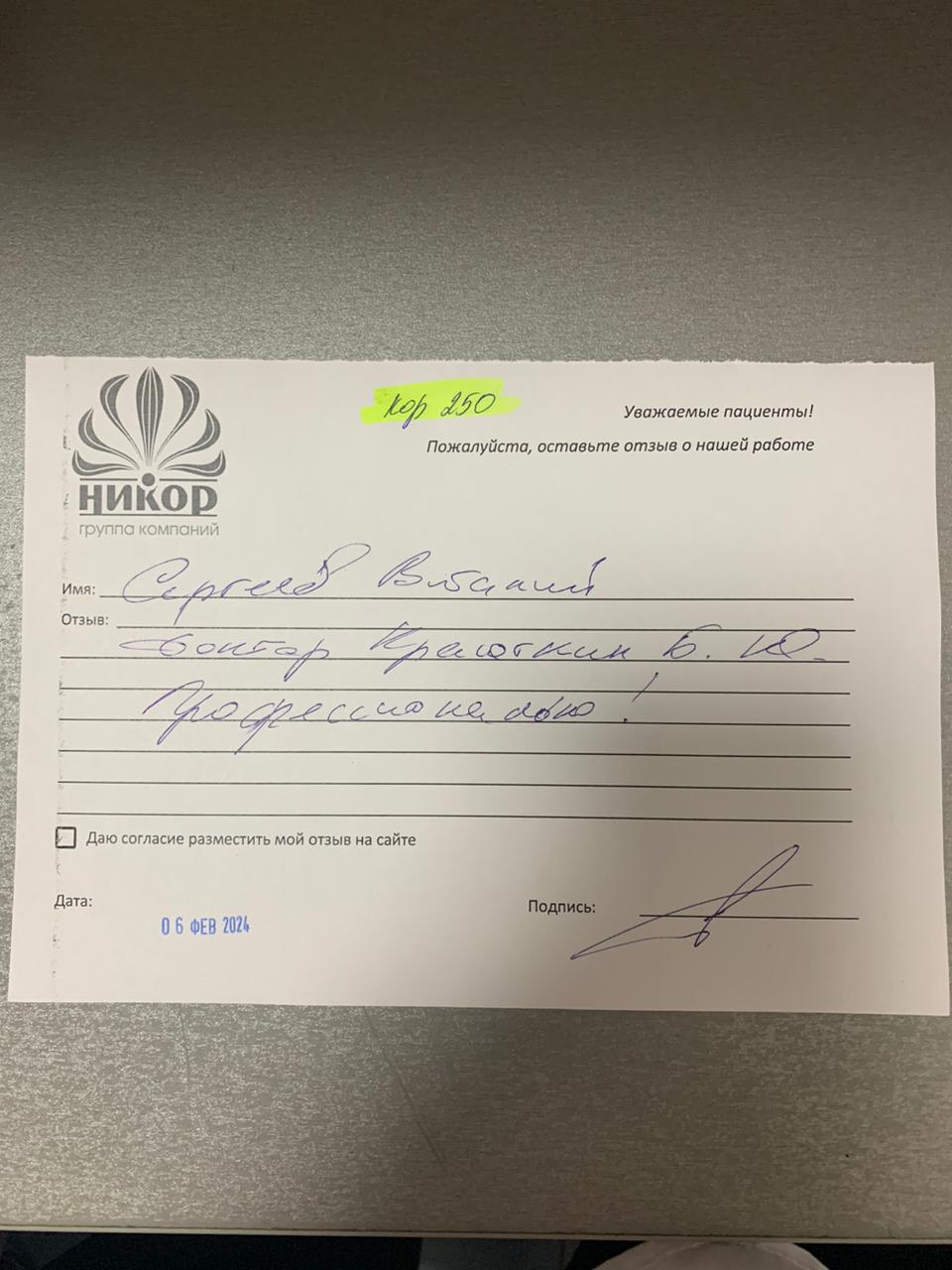 Сергеев Виталий