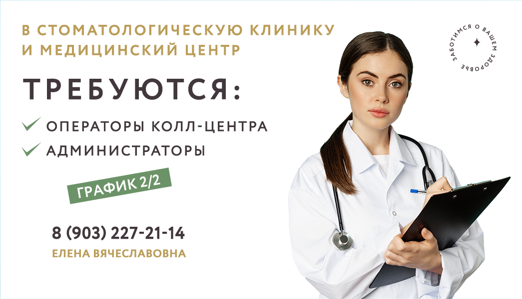 Требуется_операторы_админы_баннер_стом