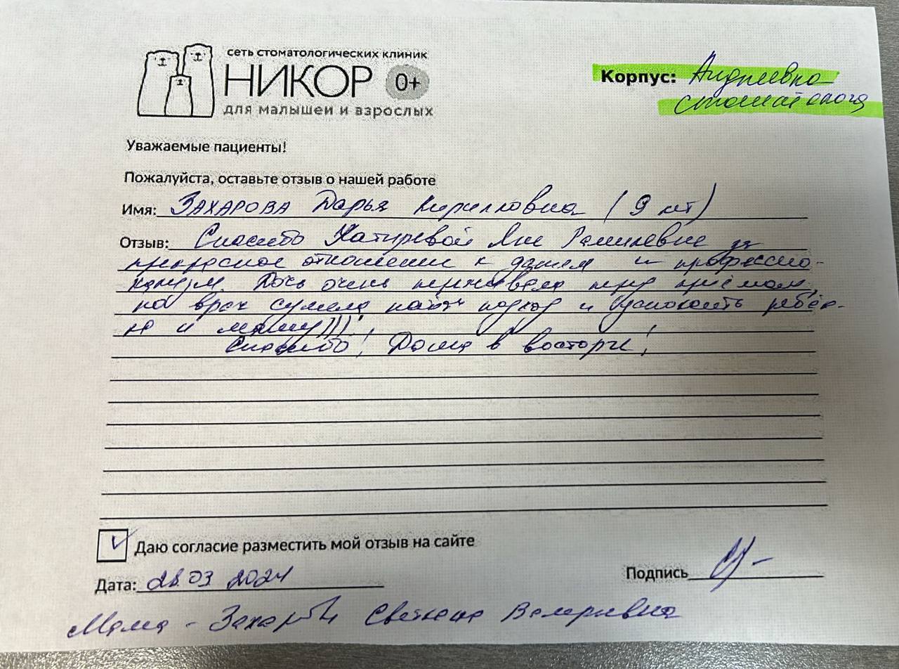 Захарова Светлана Валерьевна