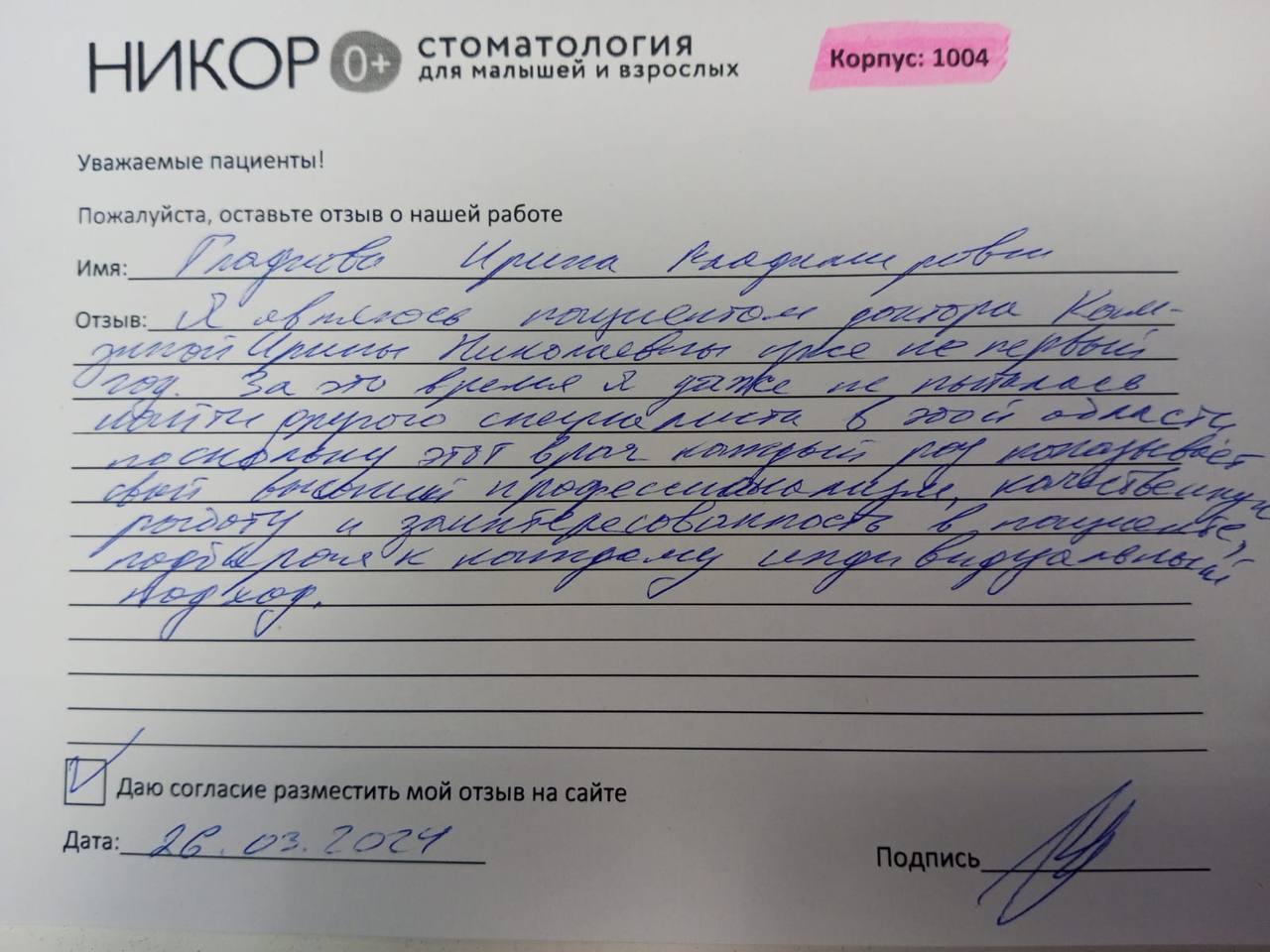 Ирина Владимировна