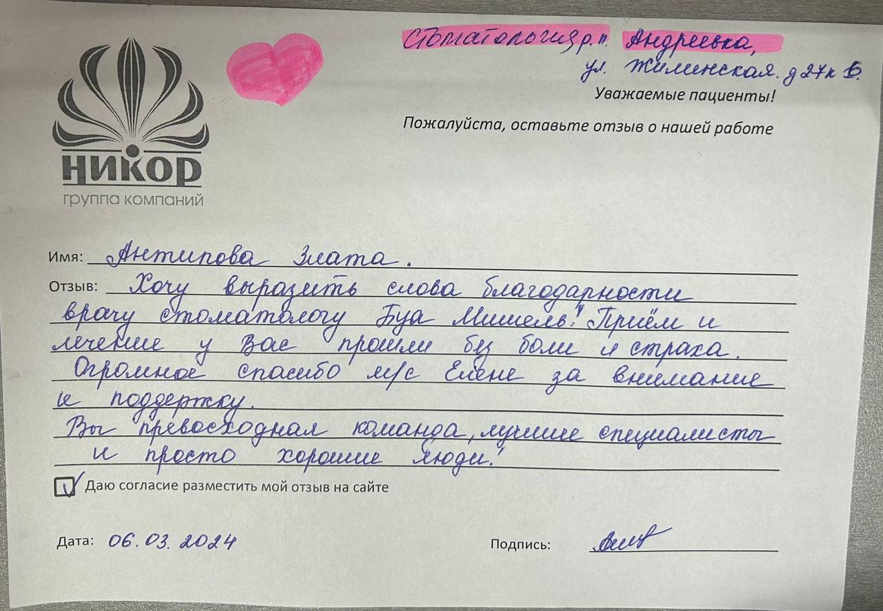 Антипова Злата