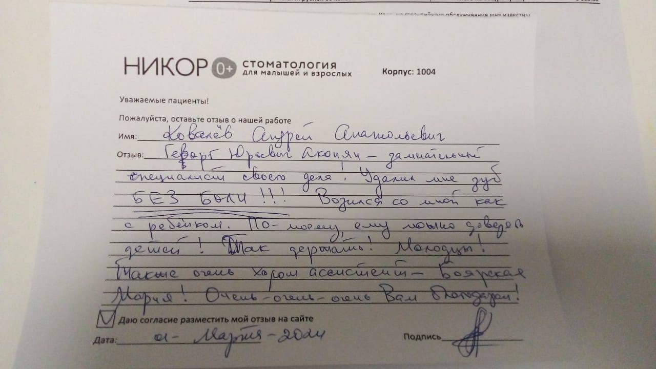 Ковалев Андрей Анатольевич