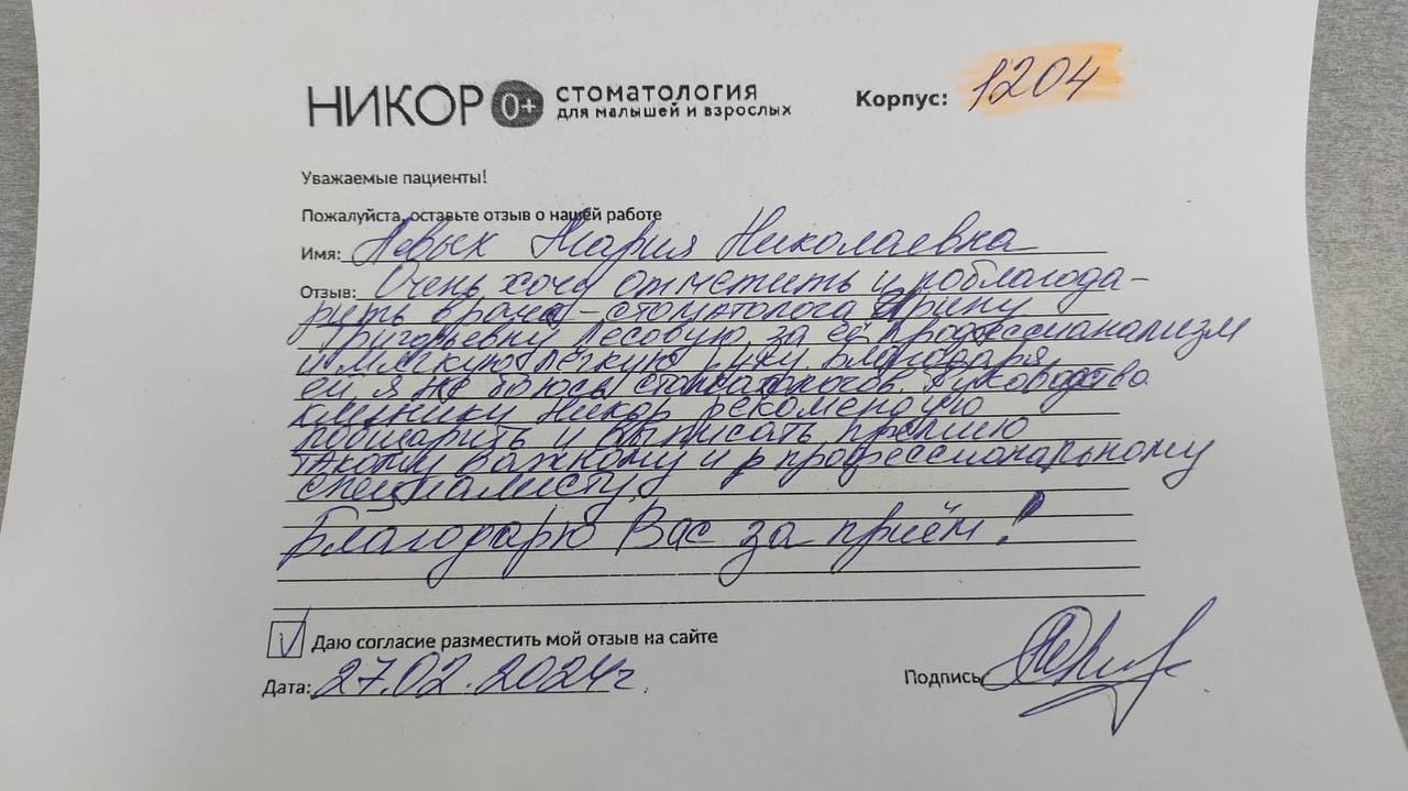 Мария Николаевна