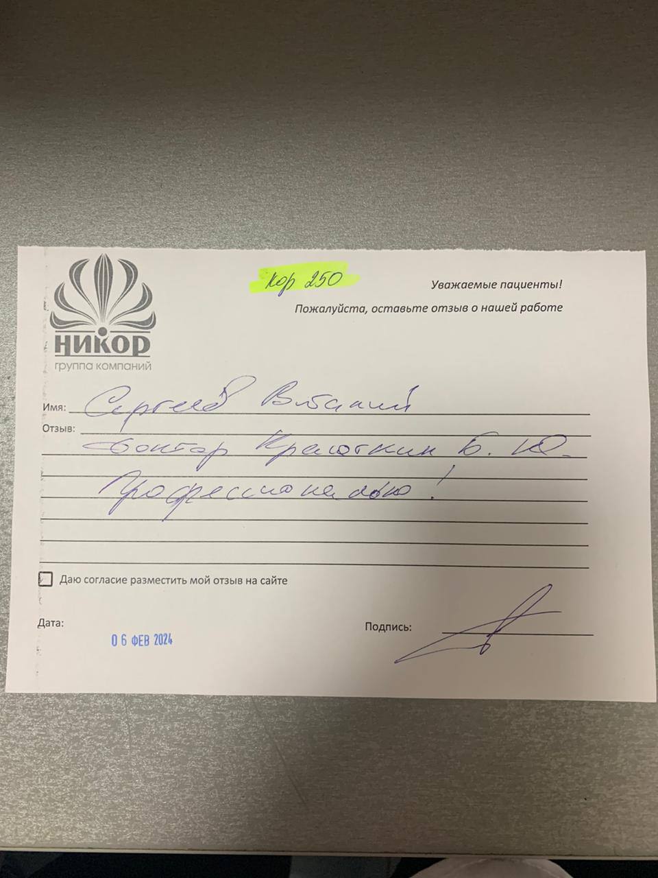 Сергеев Виталий