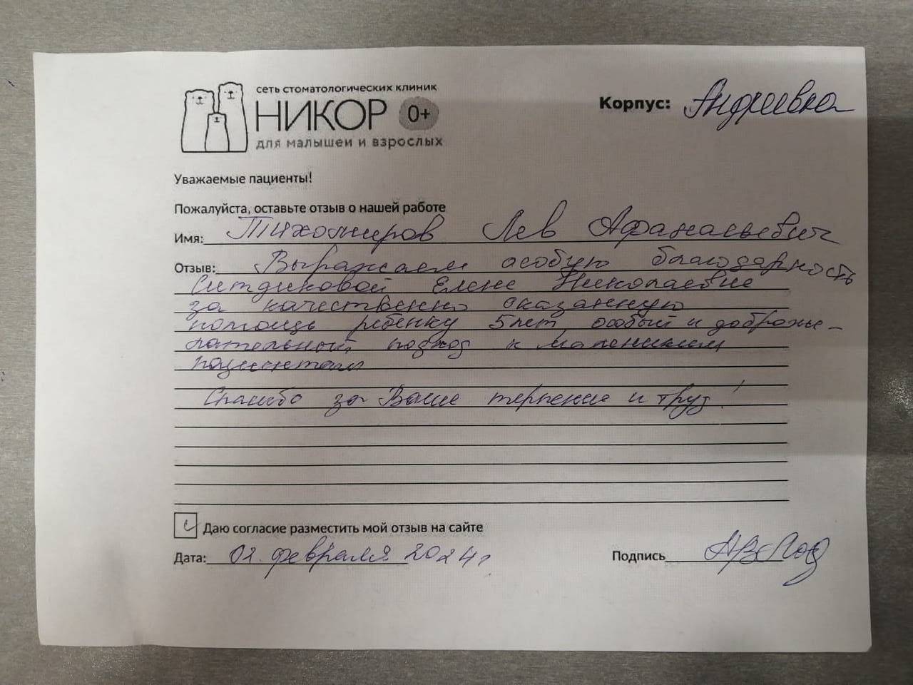 Тихомиров Лев Афанасьевич