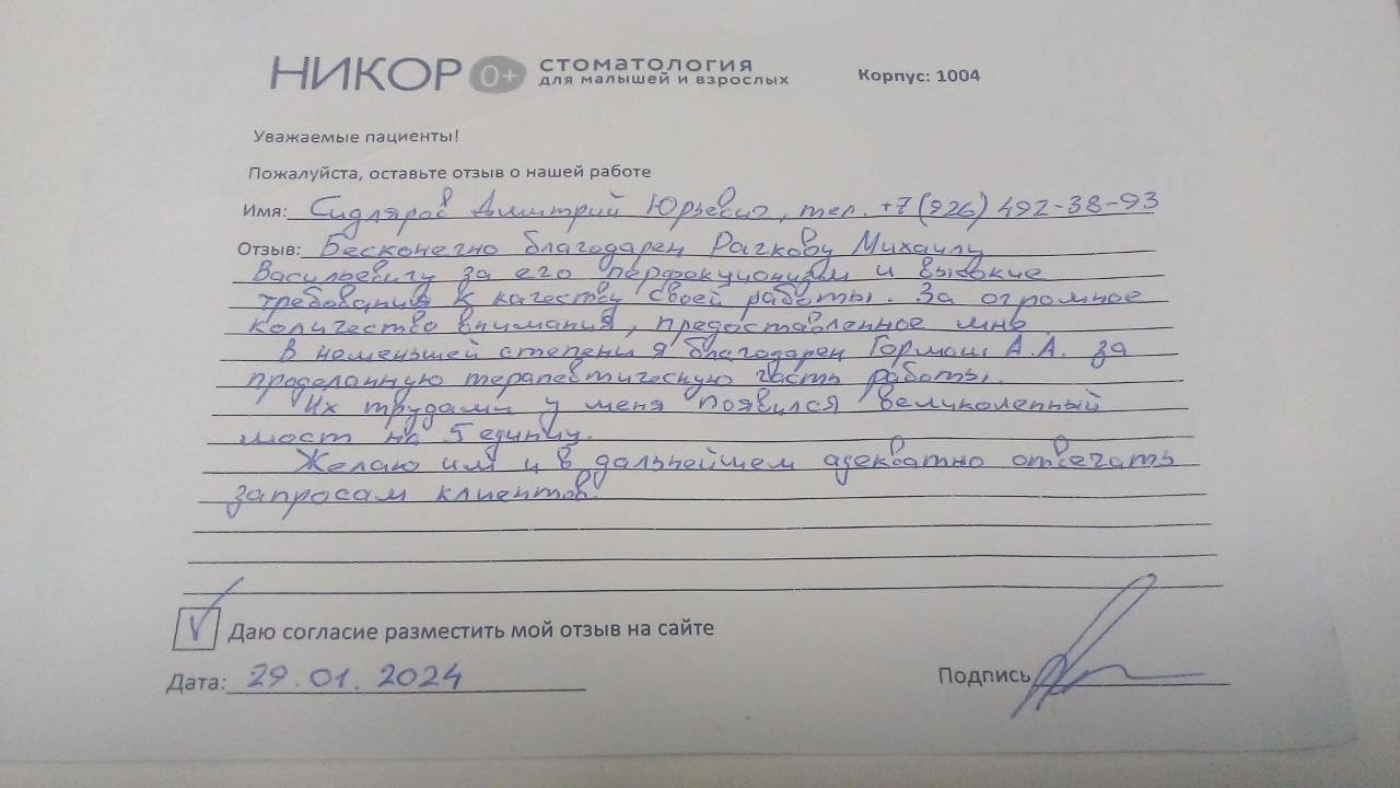 Дмитрий Юрьевич