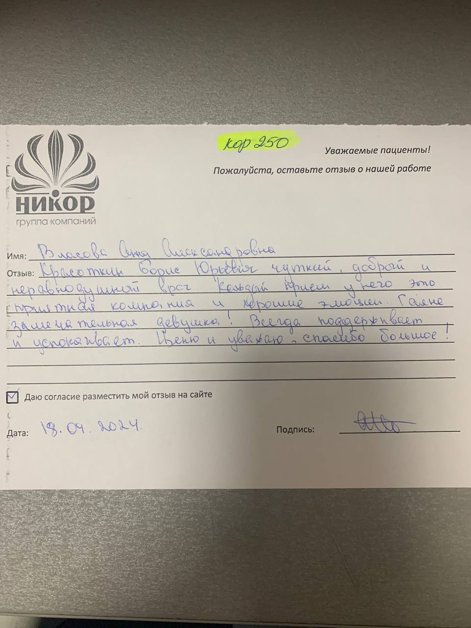 Власова Анна Александровна