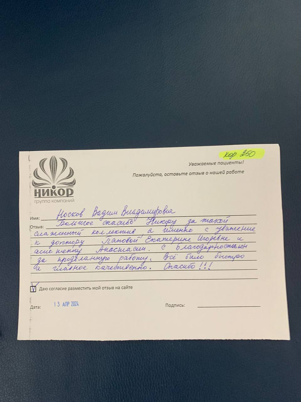 Носков Вадим Владимирович