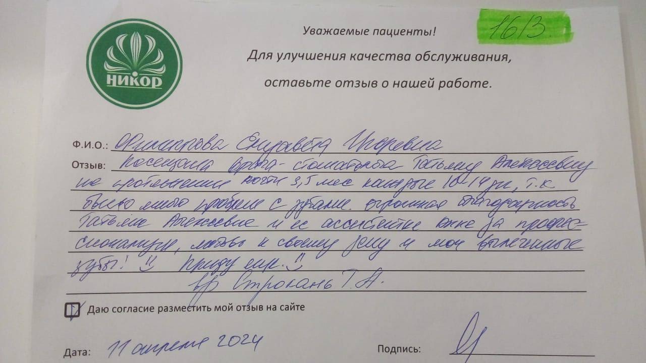 Филиппова Елизавета Игоревна