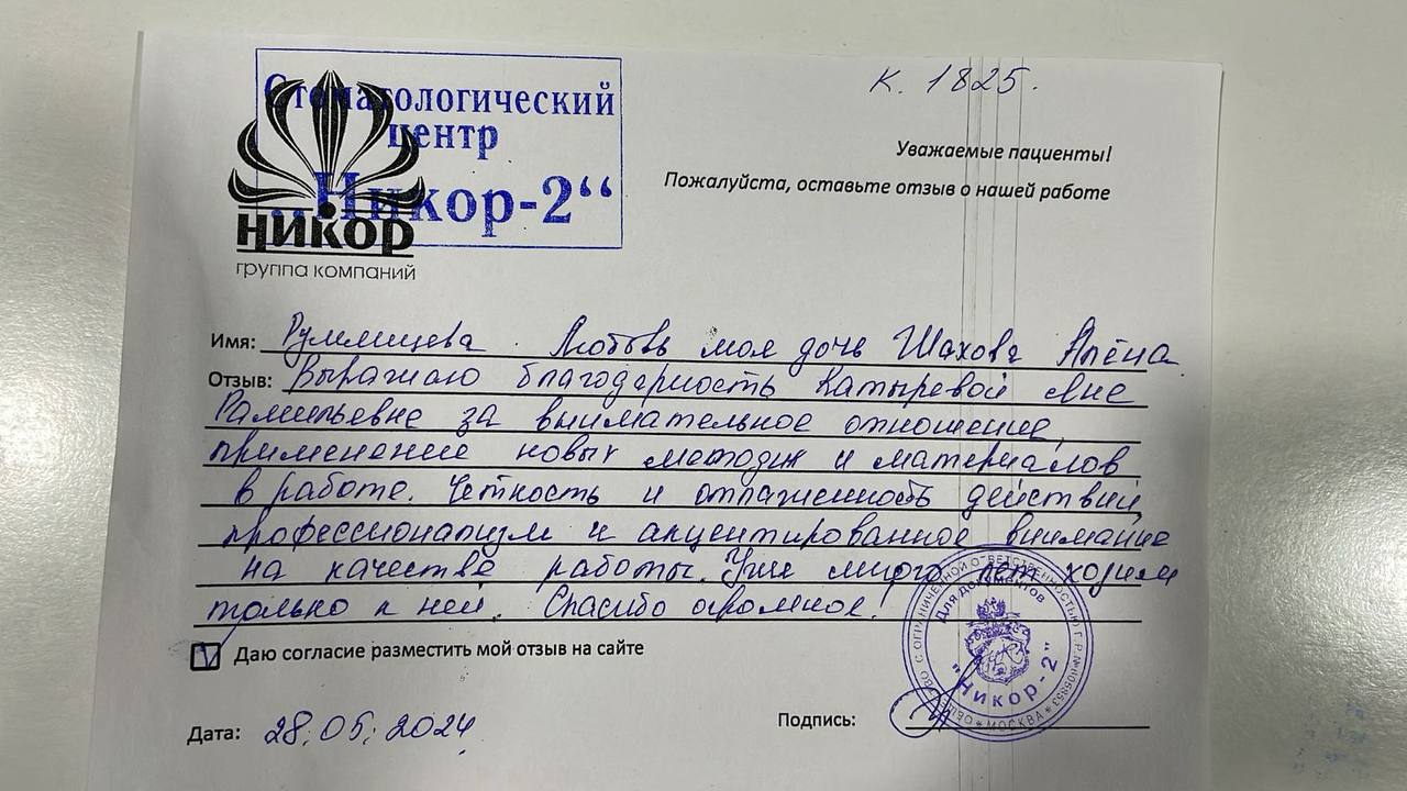 Румянцева Любовь