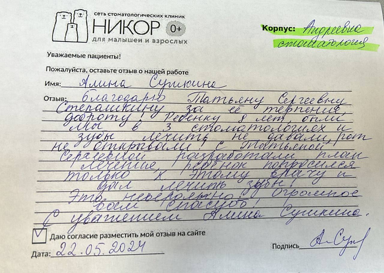 Сумкина Алина