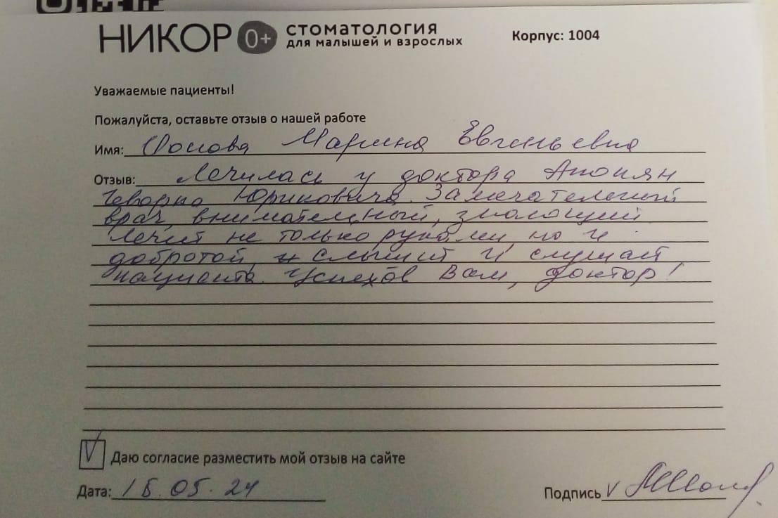 Ионова Марина Евгеньевна